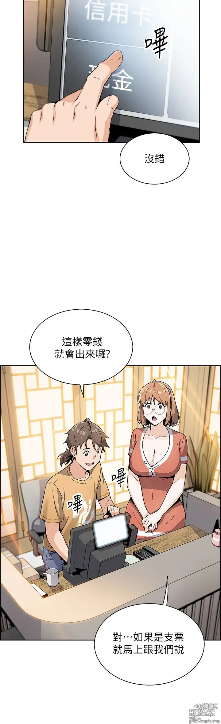 Page 135 of manga 卖豆腐的母女们 1-39