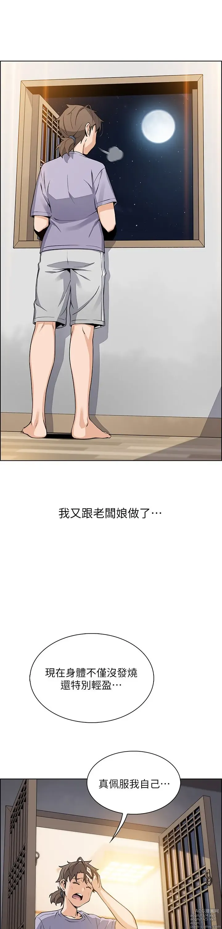 Page 1346 of manga 卖豆腐的母女们 1-39