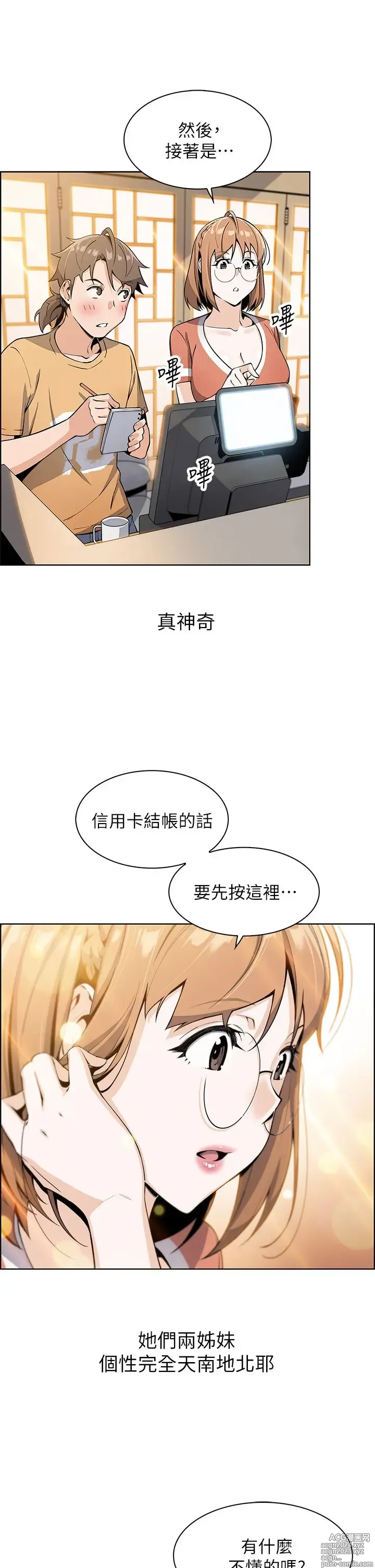 Page 136 of manga 卖豆腐的母女们 1-39