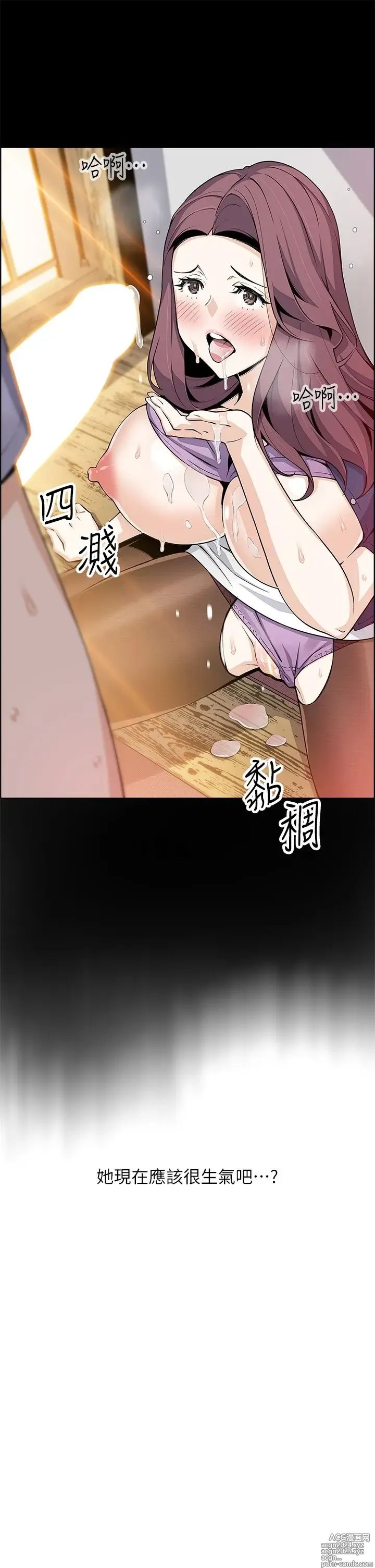 Page 1355 of manga 卖豆腐的母女们 1-39