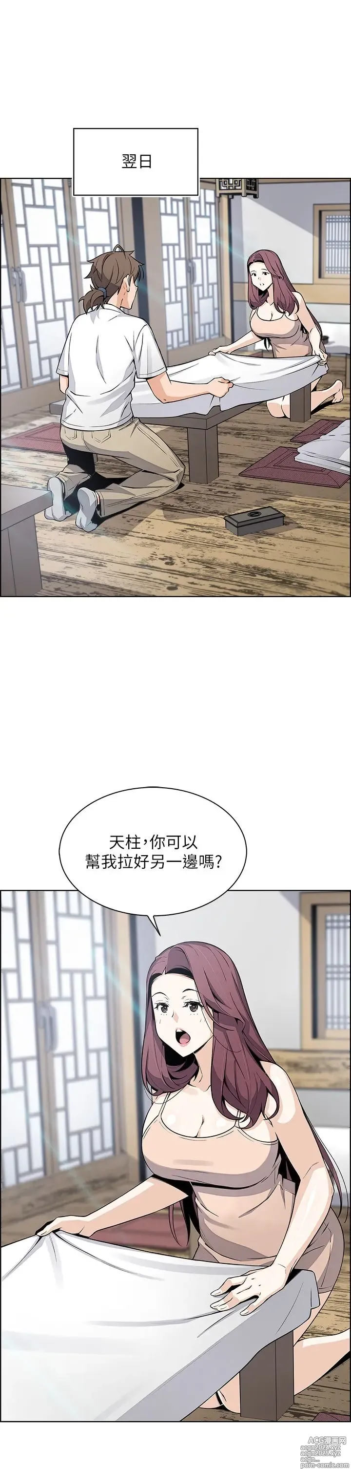 Page 1356 of manga 卖豆腐的母女们 1-39