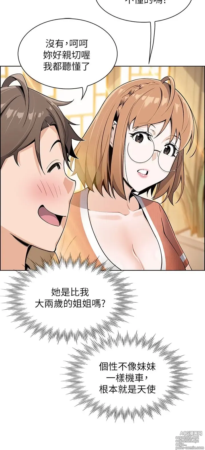 Page 137 of manga 卖豆腐的母女们 1-39