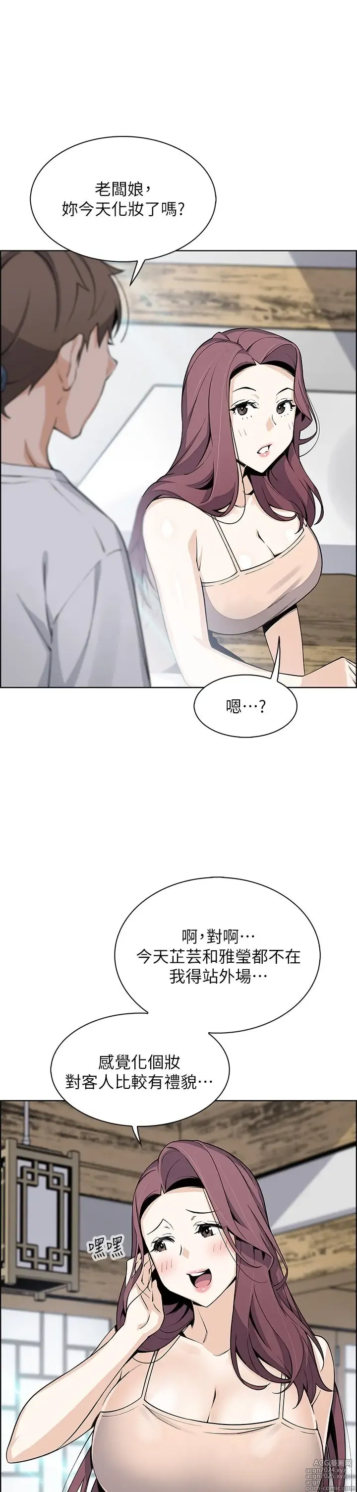 Page 1362 of manga 卖豆腐的母女们 1-39