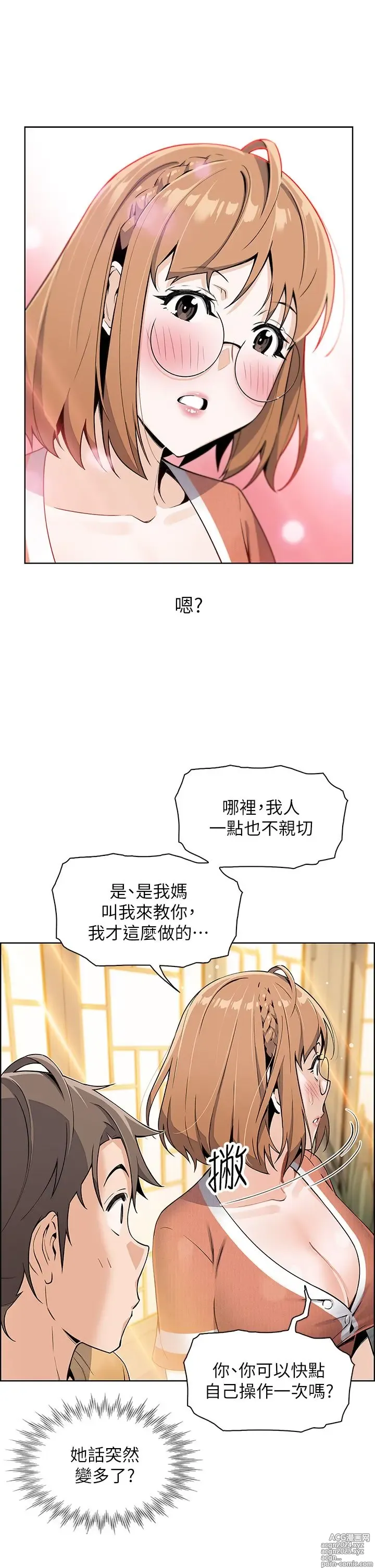 Page 138 of manga 卖豆腐的母女们 1-39