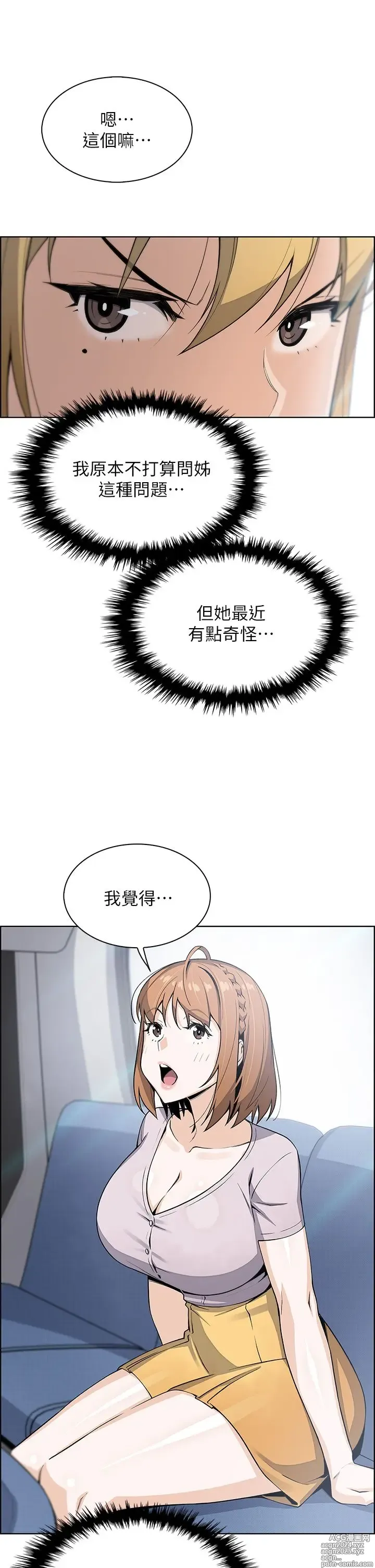 Page 1371 of manga 卖豆腐的母女们 1-39