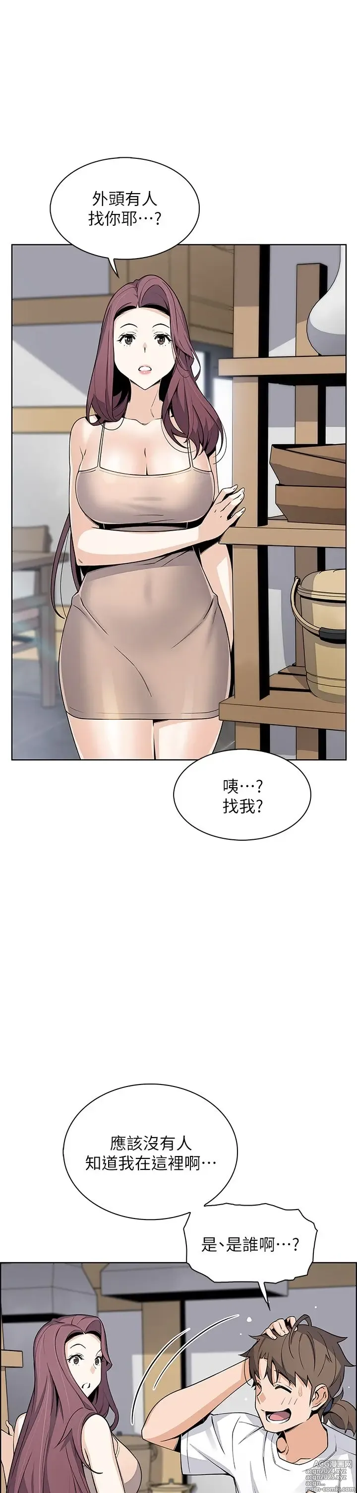 Page 1380 of manga 卖豆腐的母女们 1-39