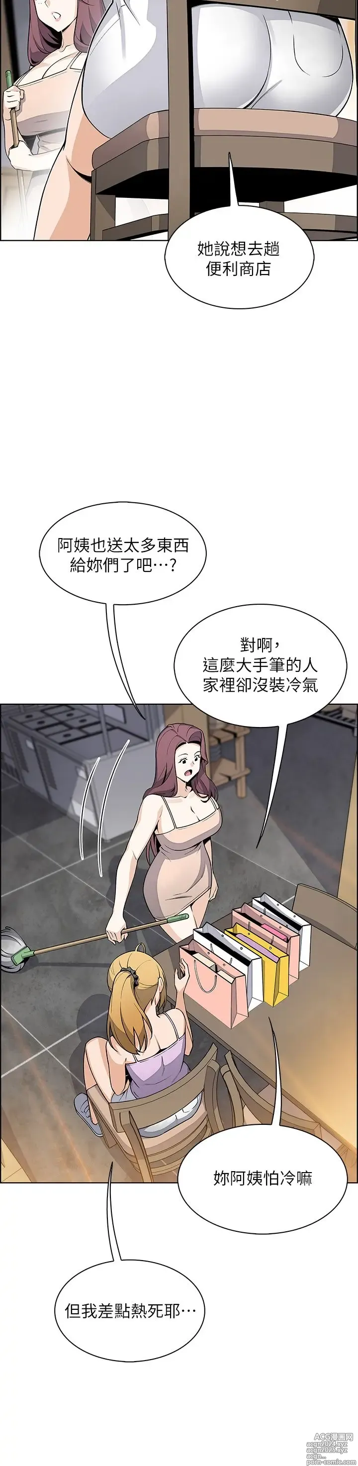 Page 1389 of manga 卖豆腐的母女们 1-39