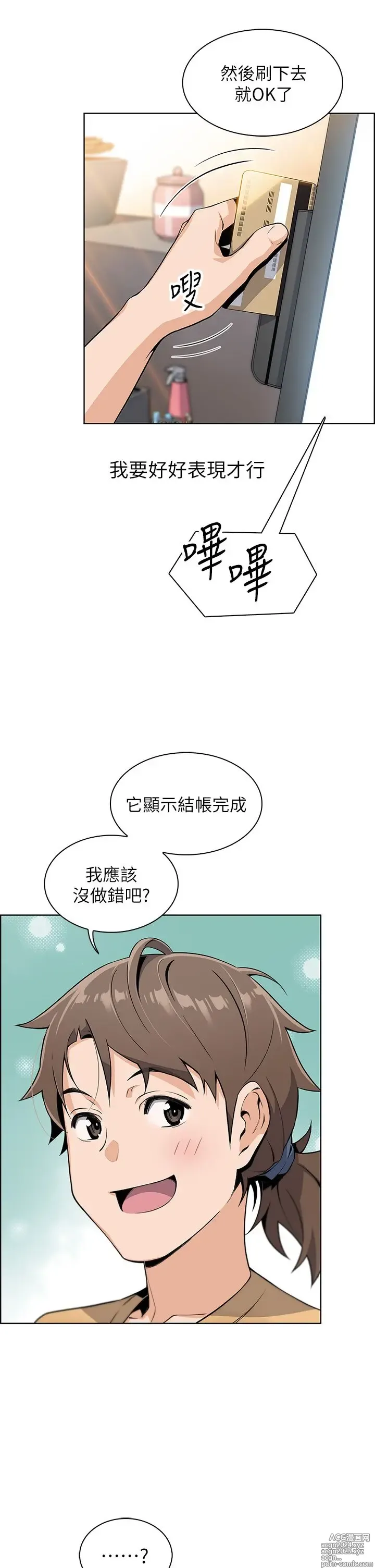 Page 140 of manga 卖豆腐的母女们 1-39