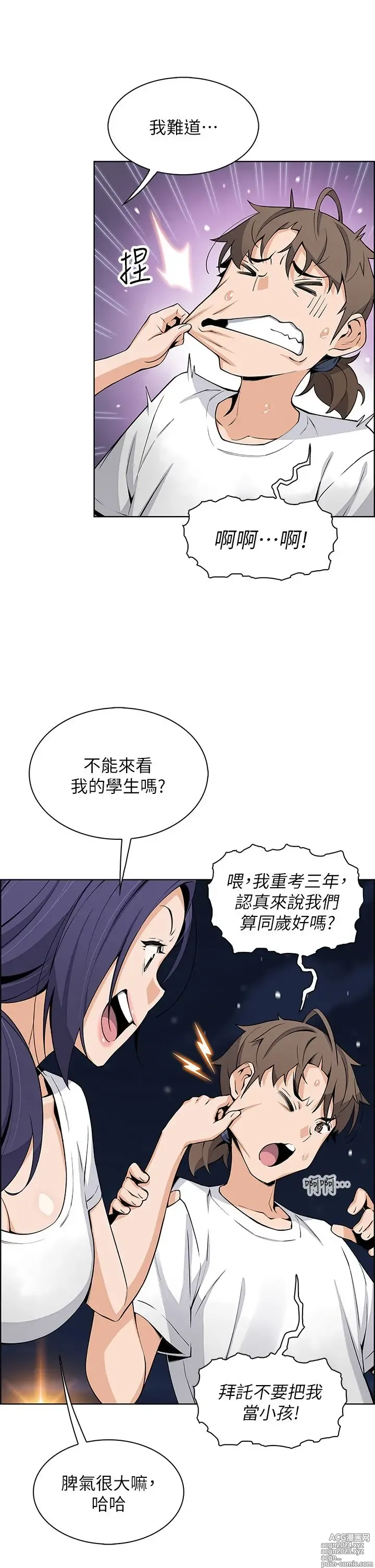 Page 1398 of manga 卖豆腐的母女们 1-39