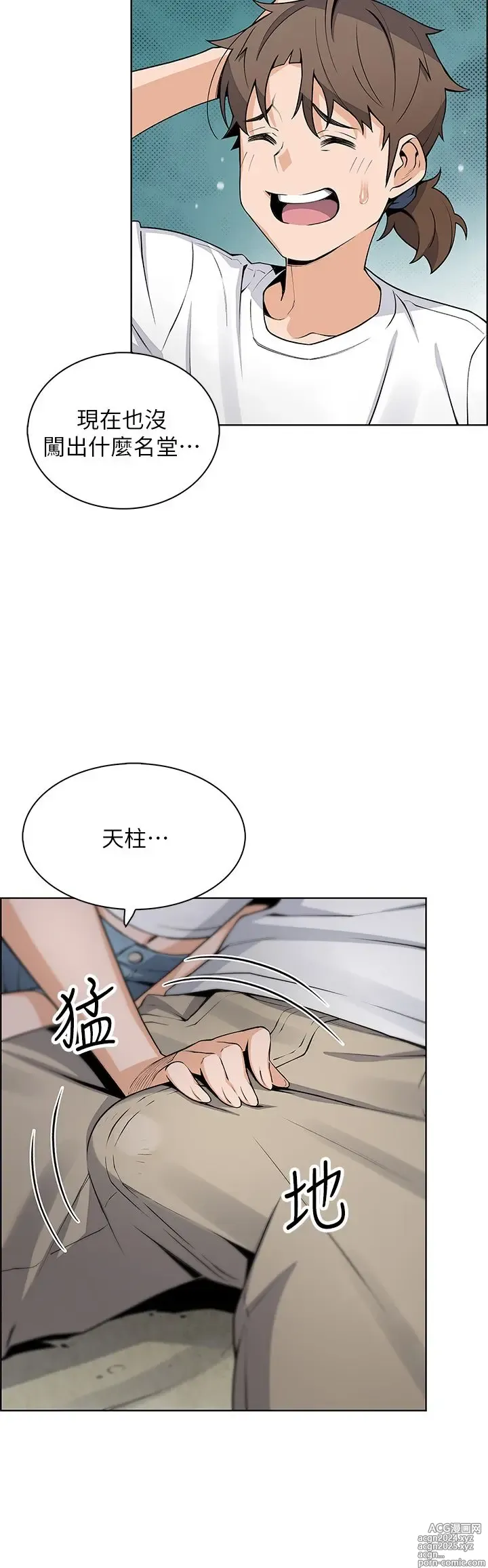 Page 1401 of manga 卖豆腐的母女们 1-39