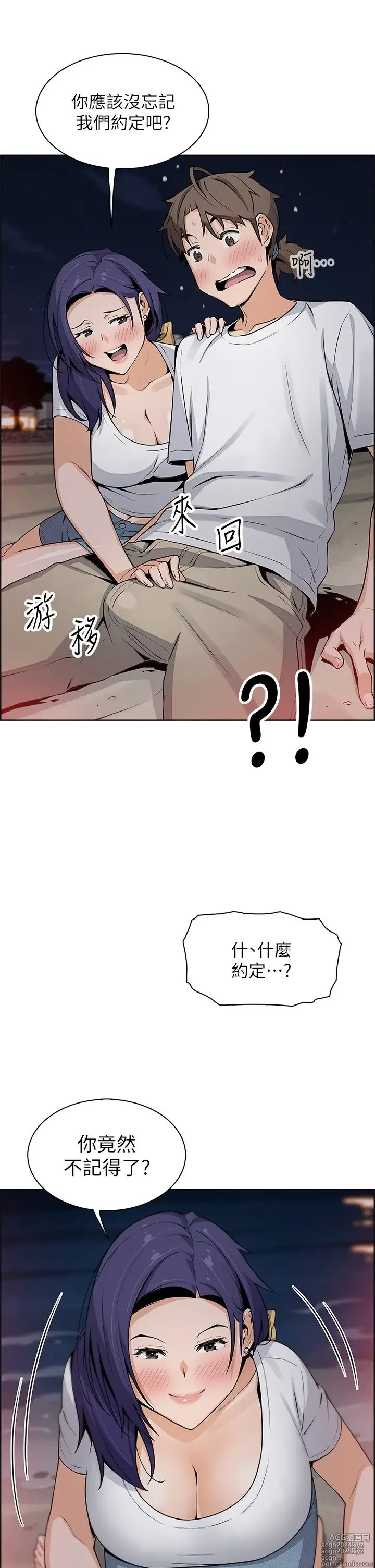 Page 1402 of manga 卖豆腐的母女们 1-39