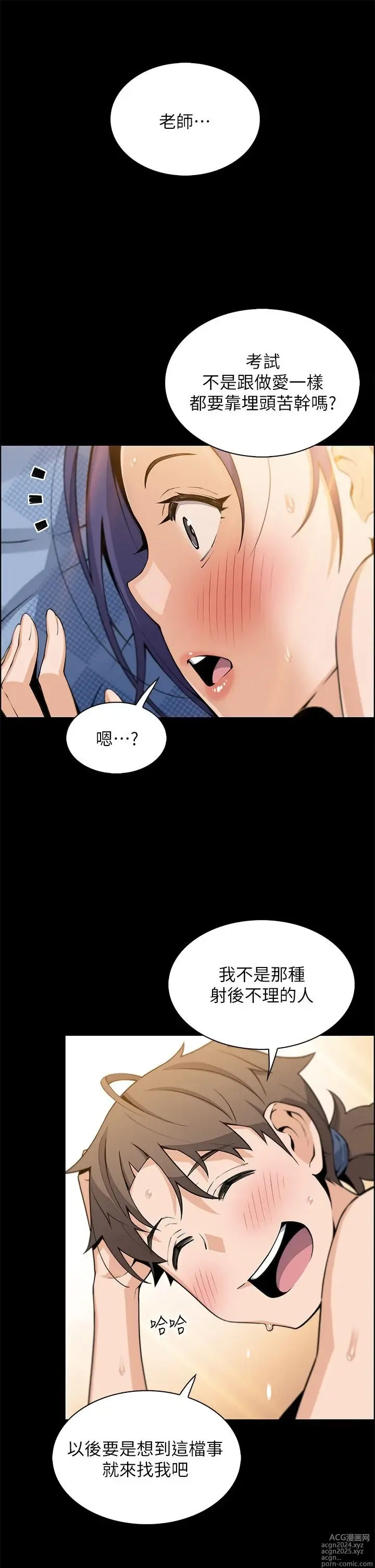 Page 1407 of manga 卖豆腐的母女们 1-39