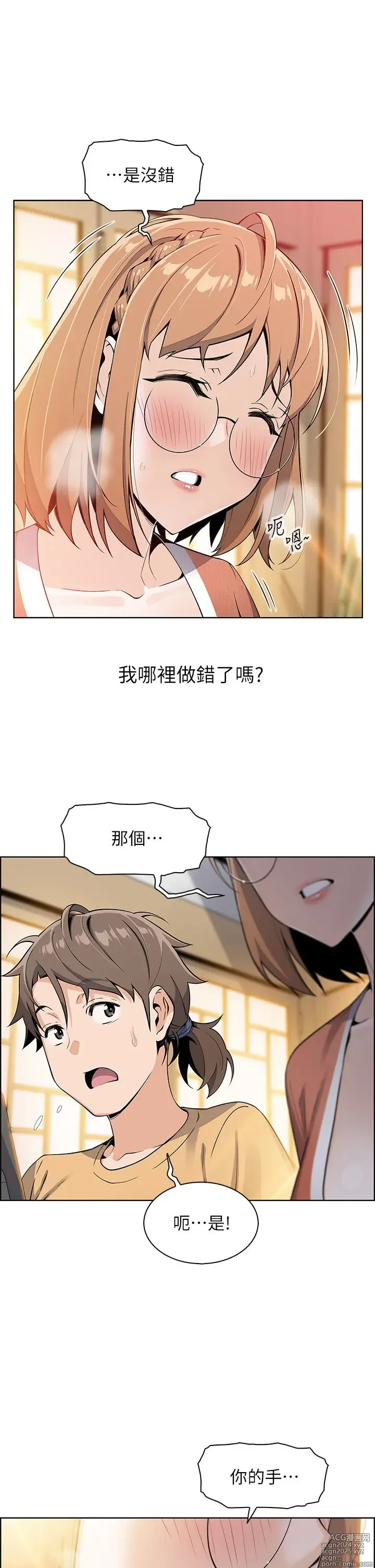 Page 142 of manga 卖豆腐的母女们 1-39