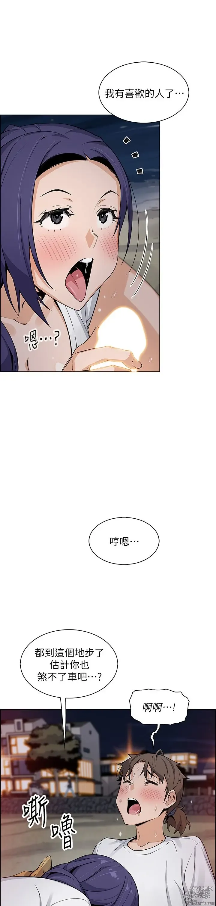 Page 1411 of manga 卖豆腐的母女们 1-39