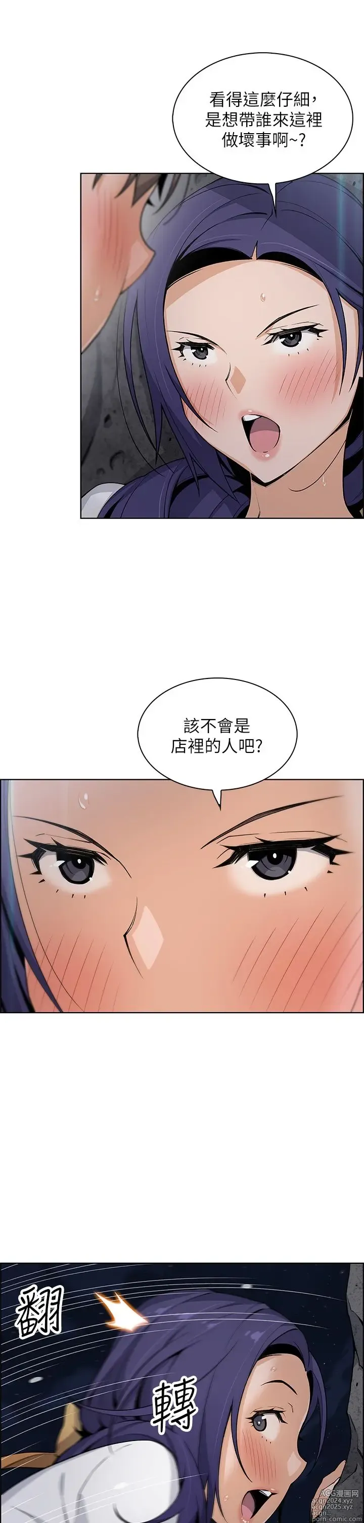 Page 1420 of manga 卖豆腐的母女们 1-39