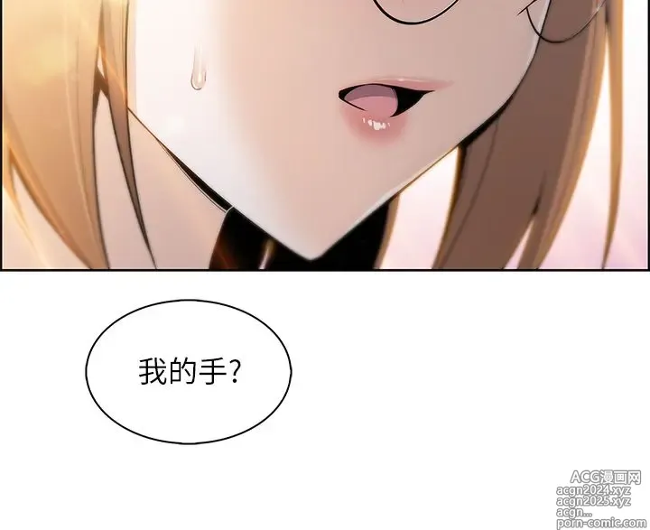 Page 143 of manga 卖豆腐的母女们 1-39