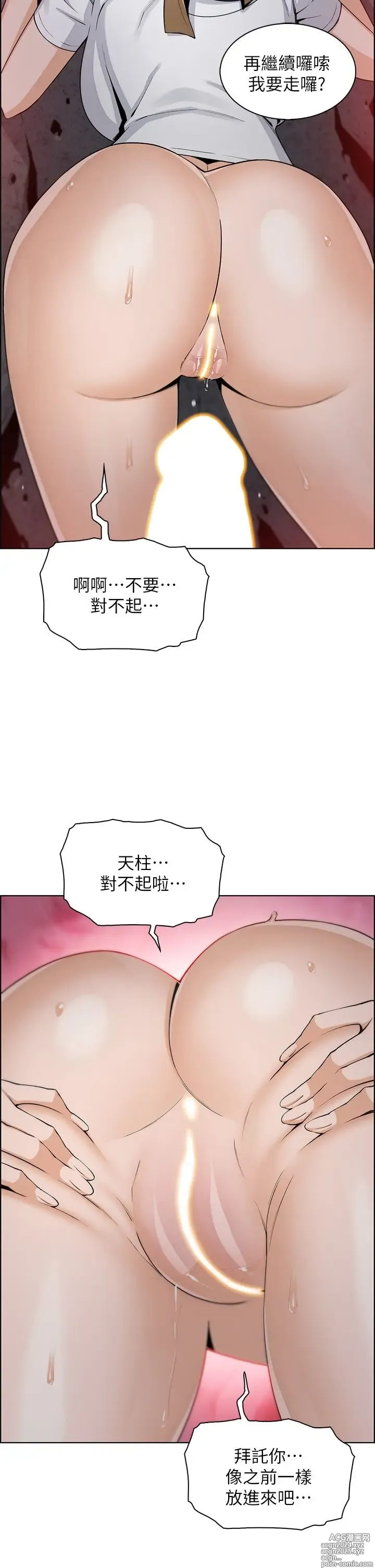 Page 1423 of manga 卖豆腐的母女们 1-39