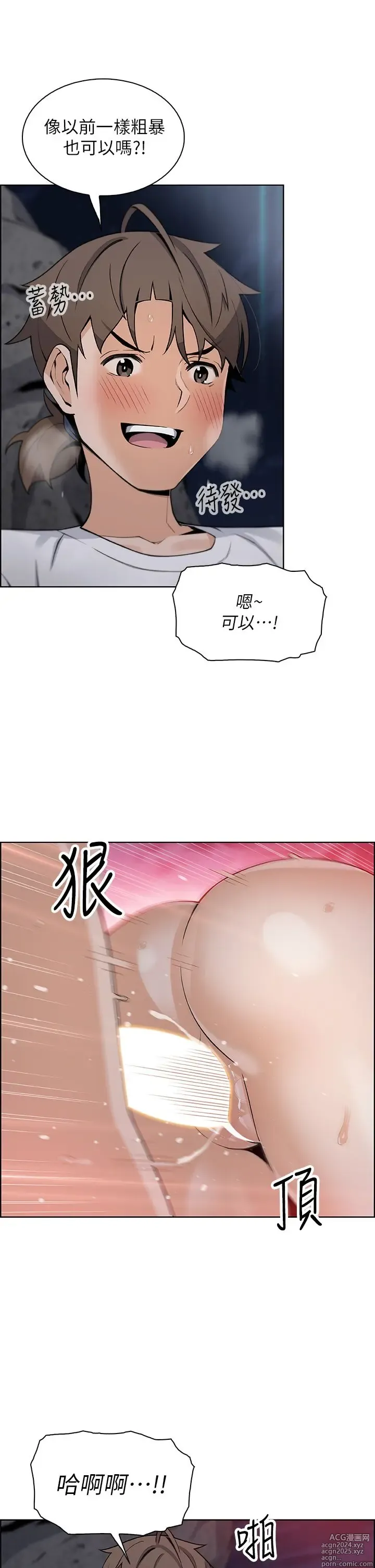 Page 1425 of manga 卖豆腐的母女们 1-39