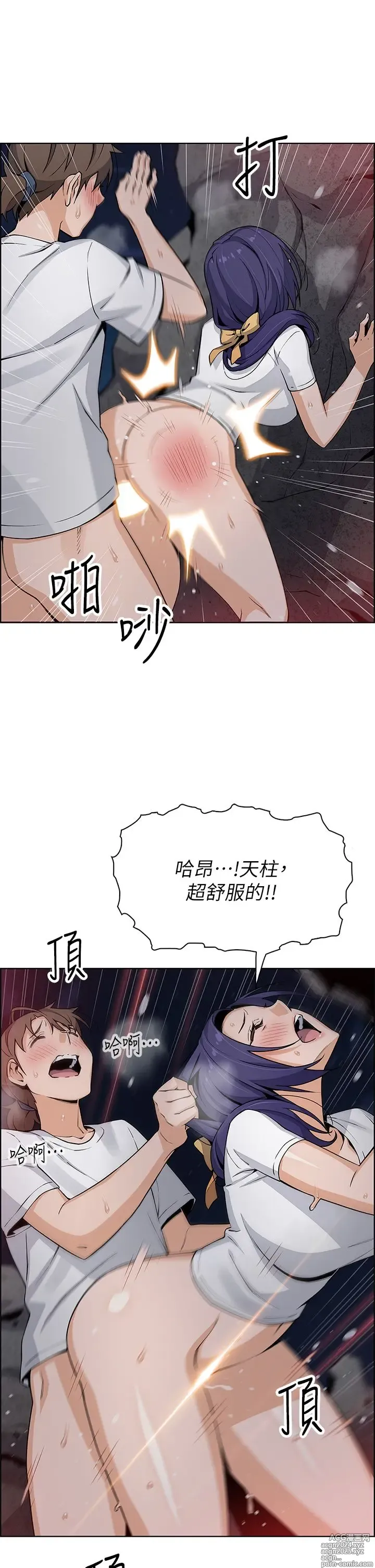 Page 1429 of manga 卖豆腐的母女们 1-39