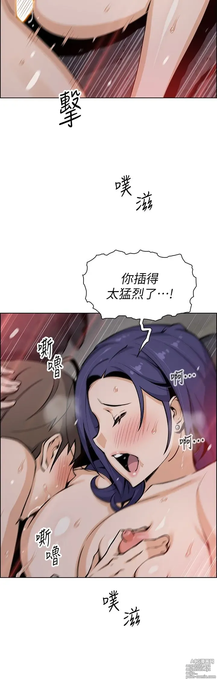 Page 1449 of manga 卖豆腐的母女们 1-39