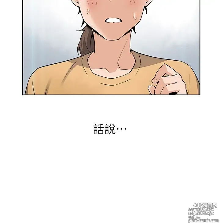 Page 147 of manga 卖豆腐的母女们 1-39