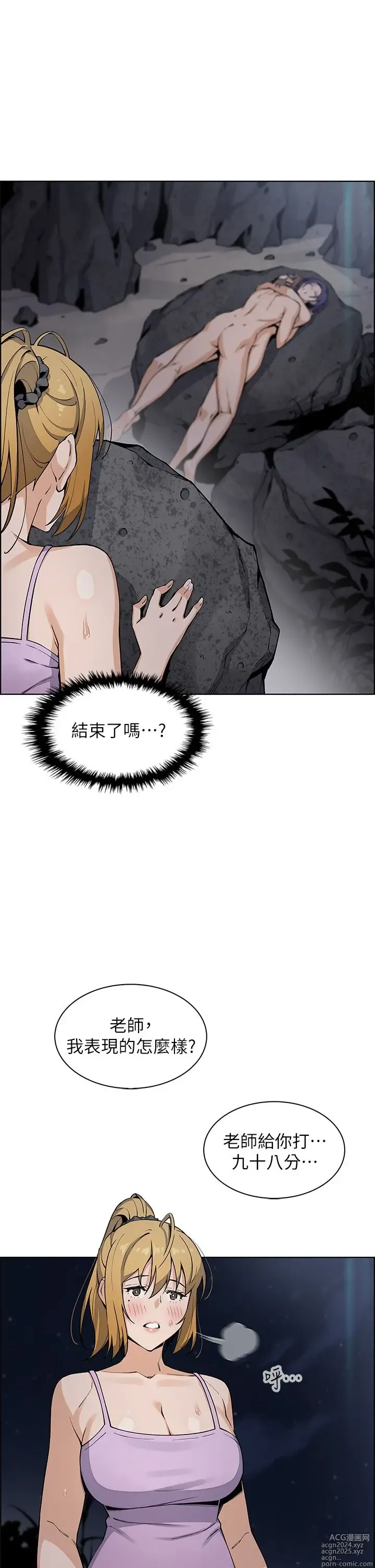 Page 1466 of manga 卖豆腐的母女们 1-39