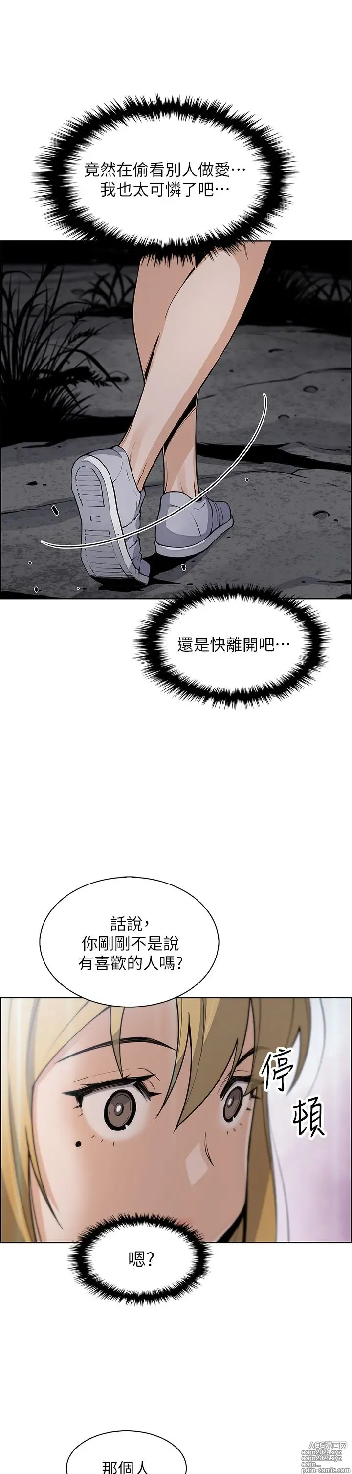 Page 1468 of manga 卖豆腐的母女们 1-39