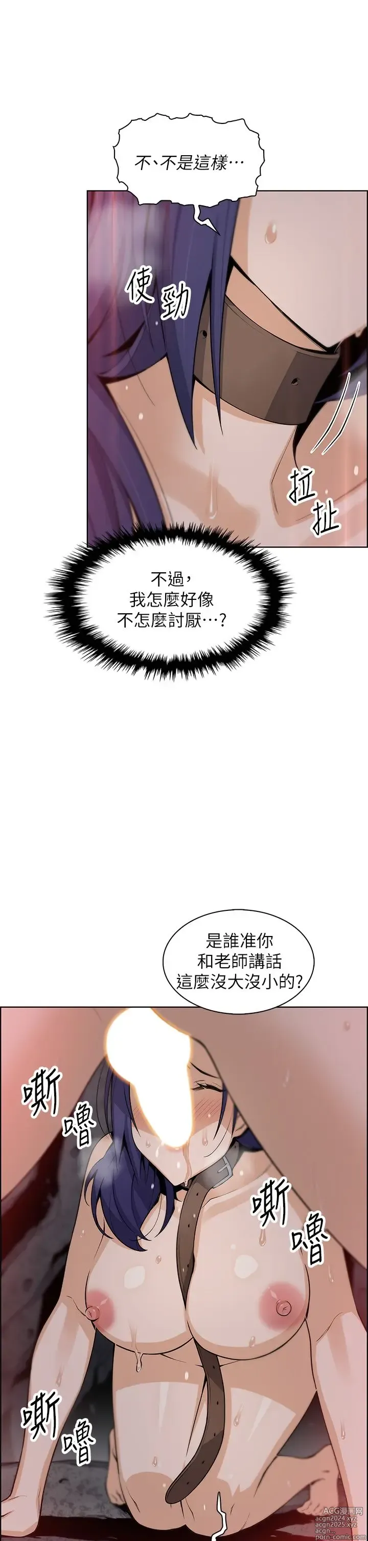 Page 1482 of manga 卖豆腐的母女们 1-39