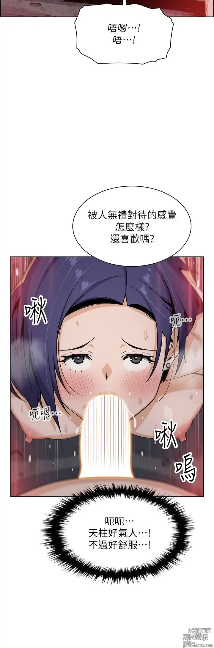 Page 1483 of manga 卖豆腐的母女们 1-39