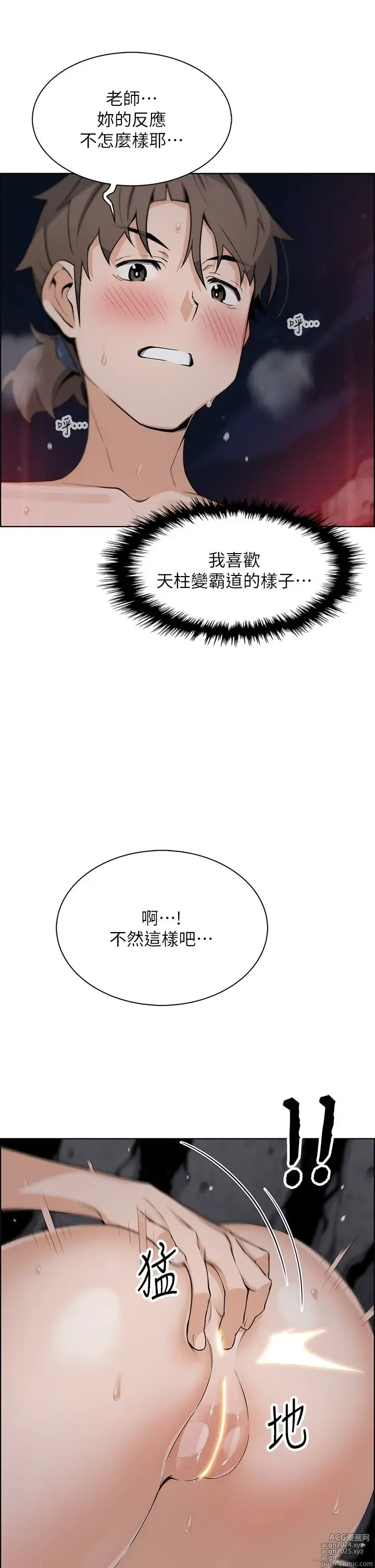 Page 1484 of manga 卖豆腐的母女们 1-39