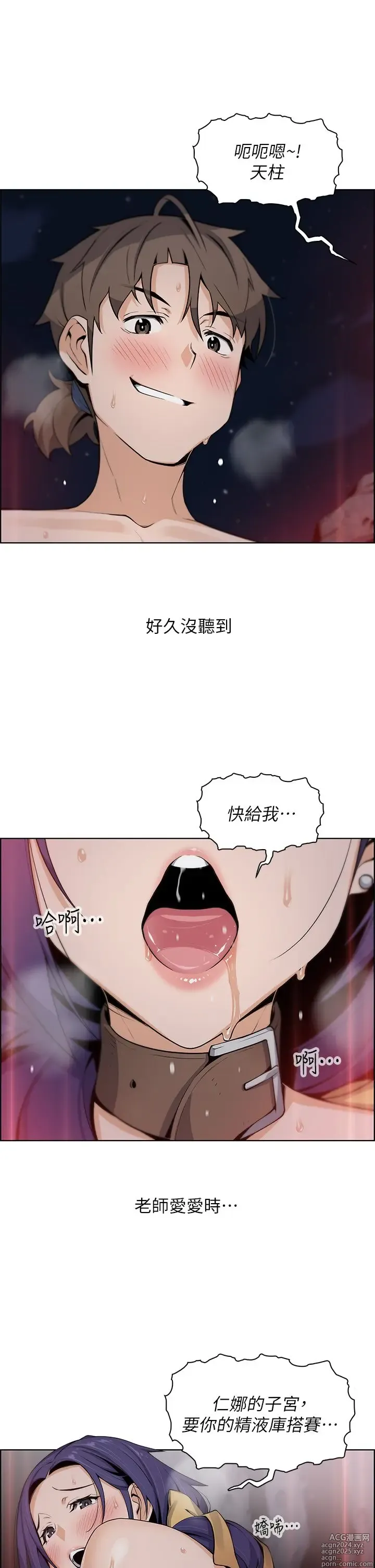 Page 1488 of manga 卖豆腐的母女们 1-39