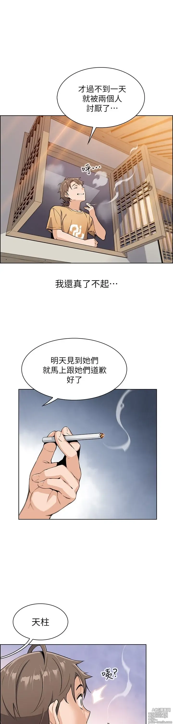 Page 150 of manga 卖豆腐的母女们 1-39