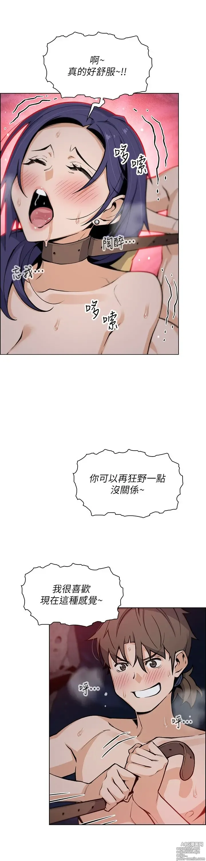 Page 1494 of manga 卖豆腐的母女们 1-39