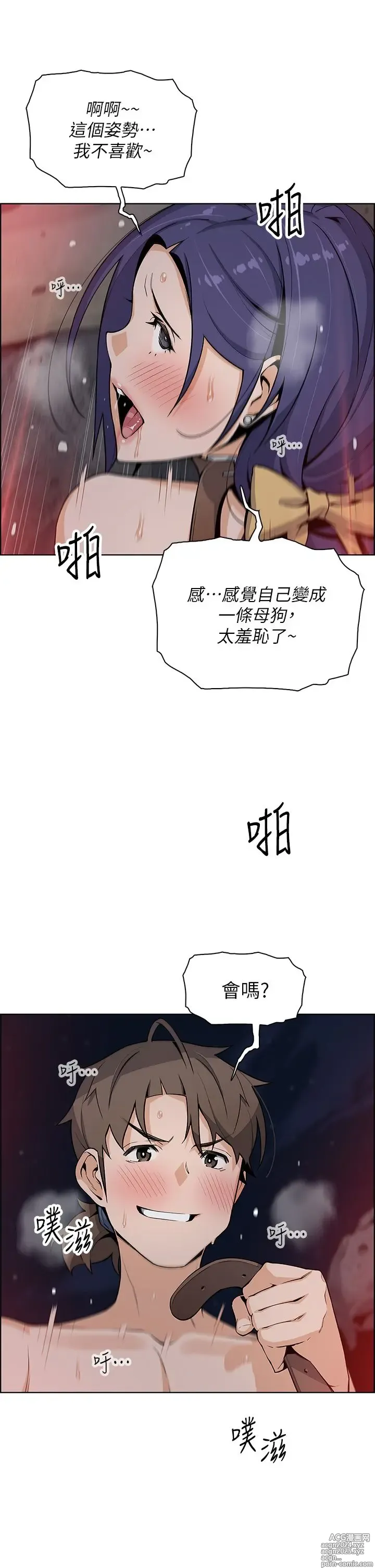 Page 1496 of manga 卖豆腐的母女们 1-39