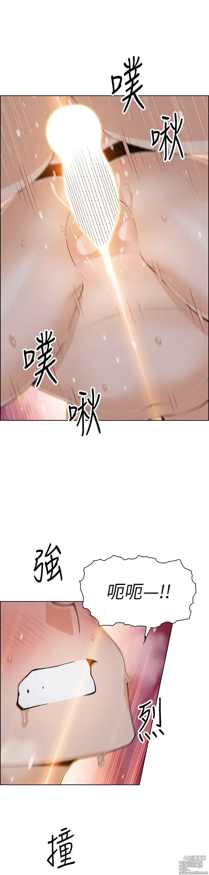 Page 1502 of manga 卖豆腐的母女们 1-39