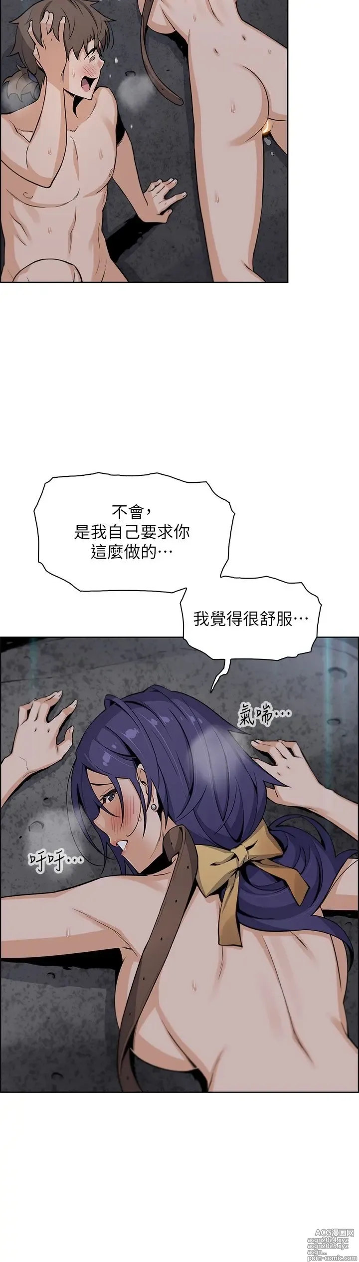 Page 1505 of manga 卖豆腐的母女们 1-39