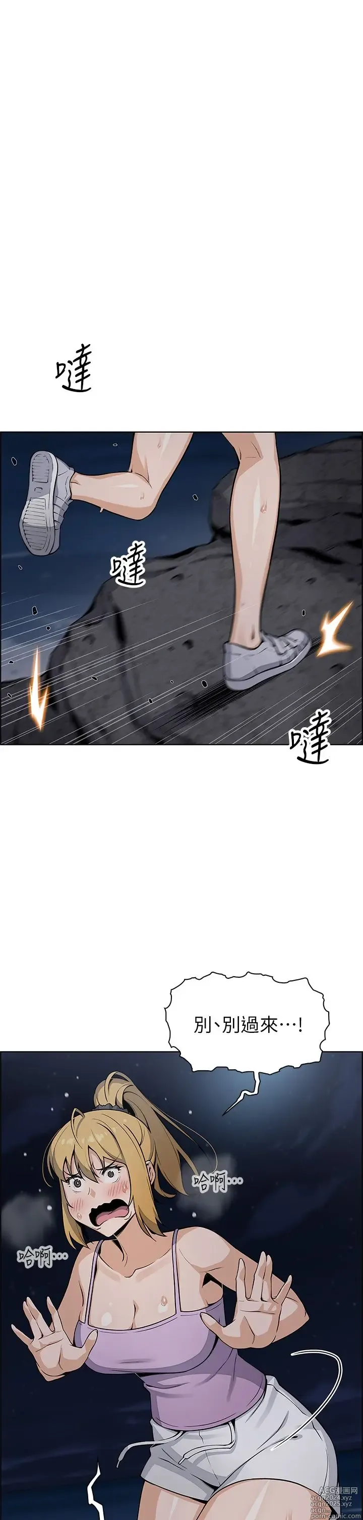 Page 1510 of manga 卖豆腐的母女们 1-39