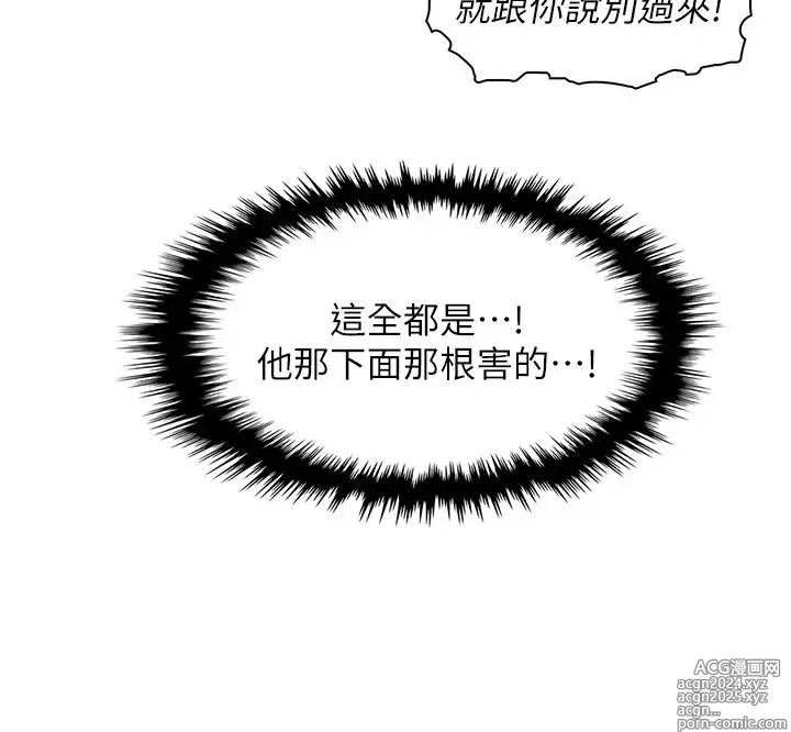 Page 1514 of manga 卖豆腐的母女们 1-39