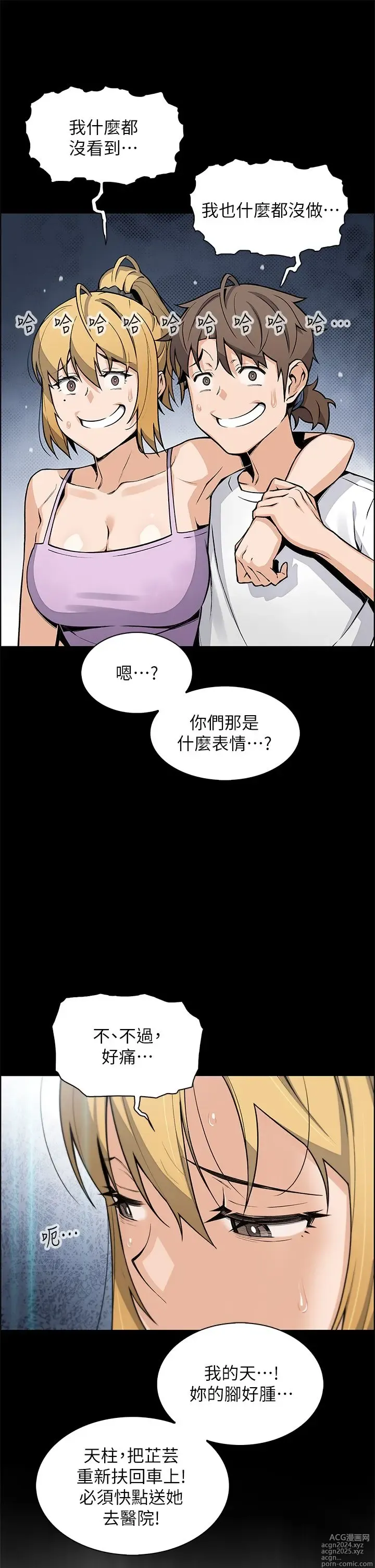 Page 1524 of manga 卖豆腐的母女们 1-39