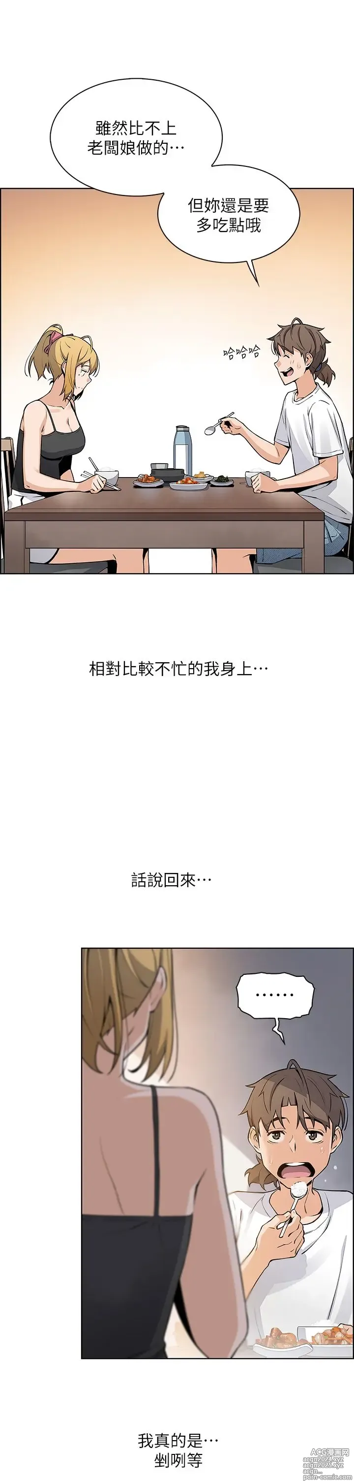 Page 1526 of manga 卖豆腐的母女们 1-39