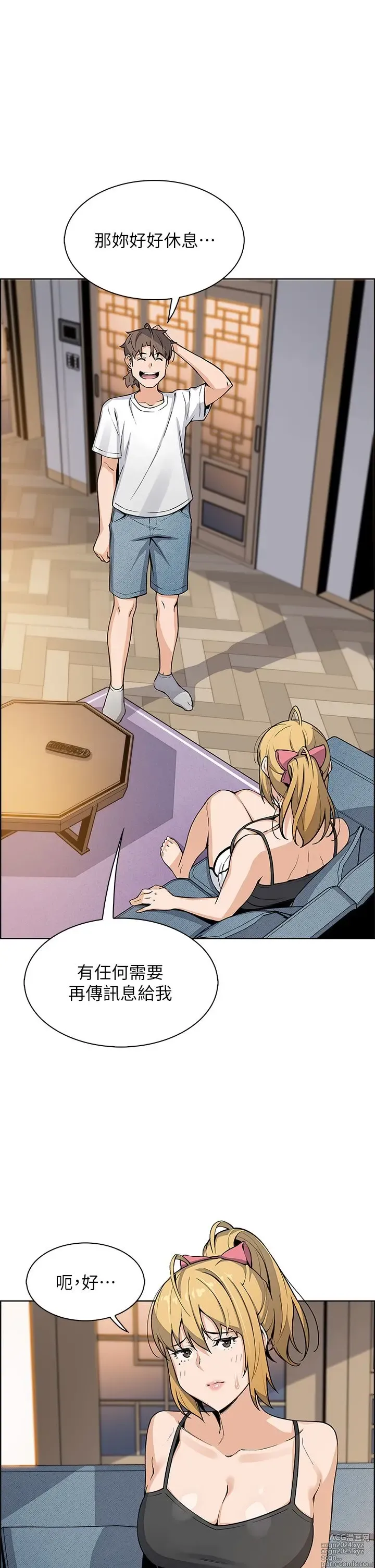 Page 1530 of manga 卖豆腐的母女们 1-39