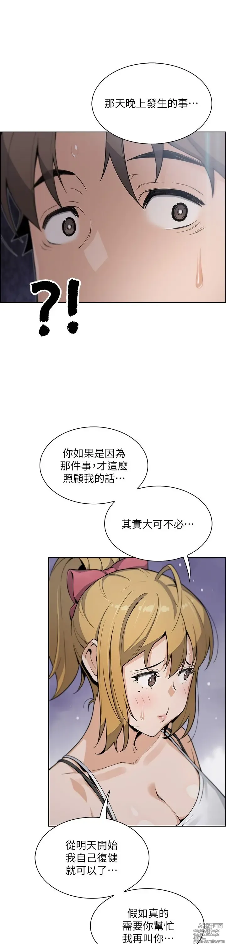 Page 1547 of manga 卖豆腐的母女们 1-39