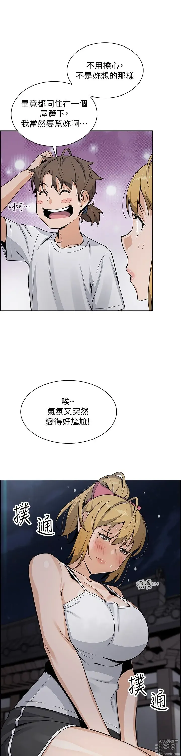 Page 1549 of manga 卖豆腐的母女们 1-39