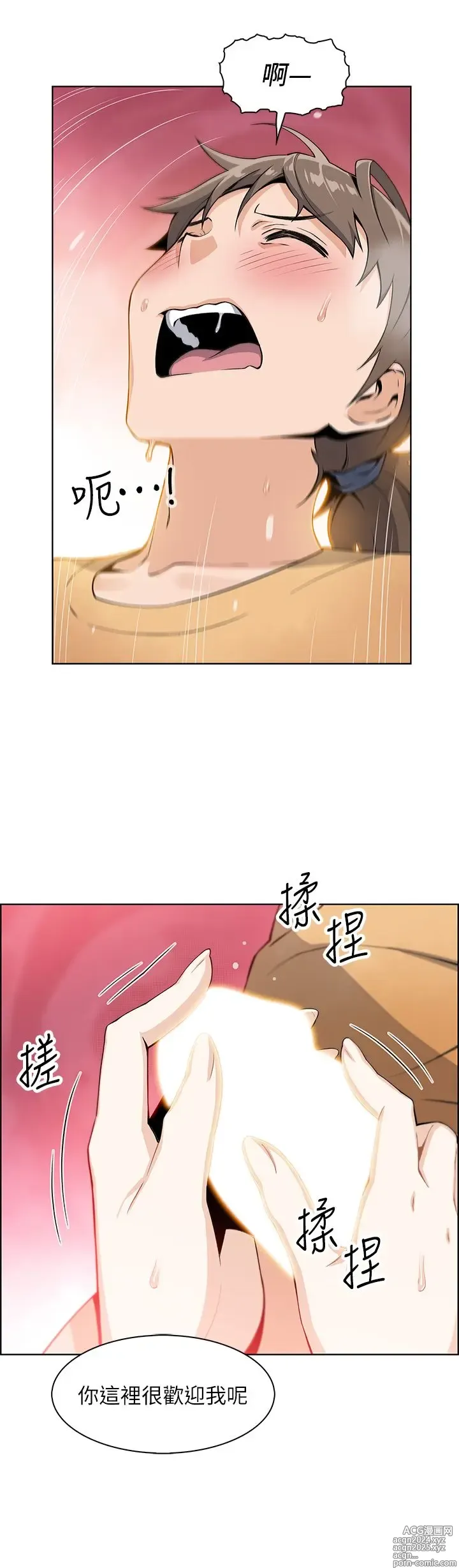 Page 157 of manga 卖豆腐的母女们 1-39