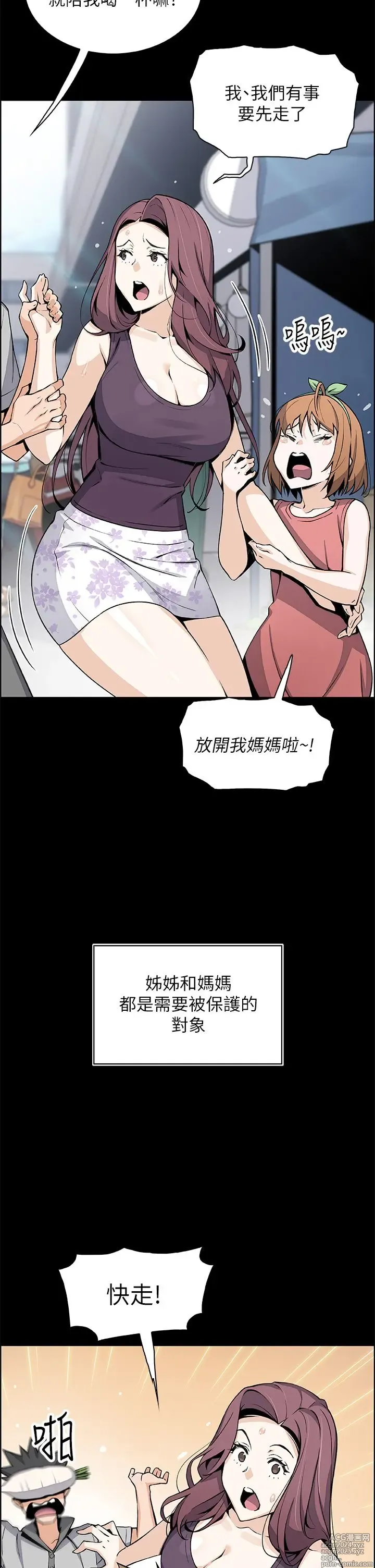 Page 1568 of manga 卖豆腐的母女们 1-39