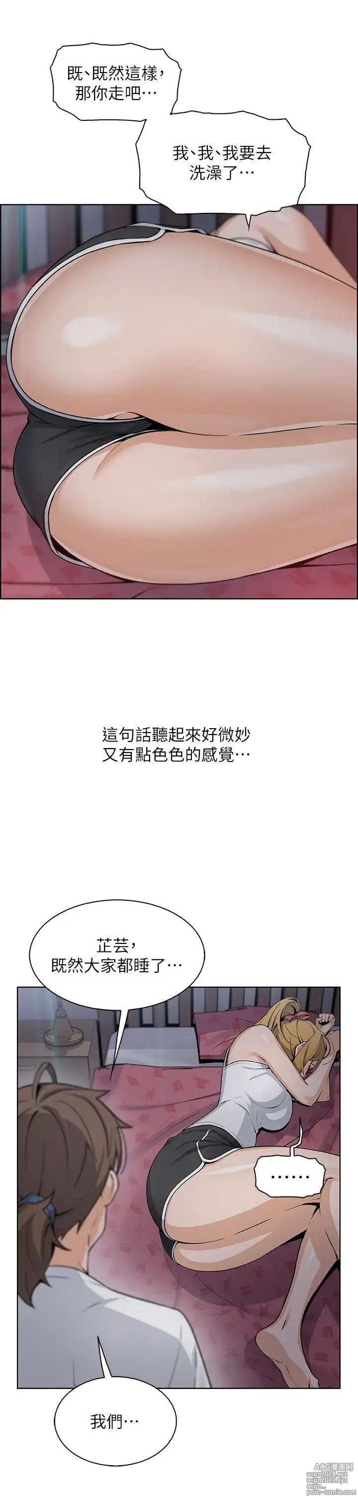 Page 1576 of manga 卖豆腐的母女们 1-39