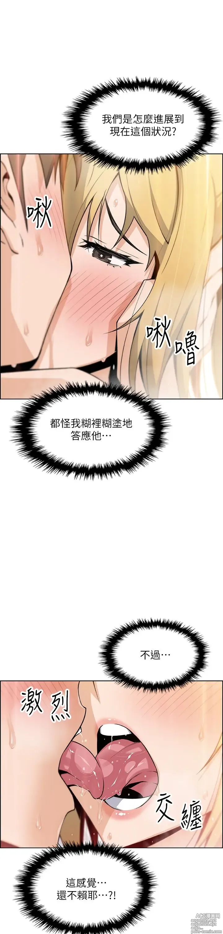 Page 1578 of manga 卖豆腐的母女们 1-39