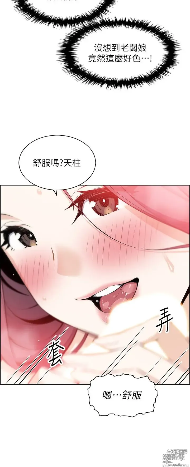 Page 159 of manga 卖豆腐的母女们 1-39