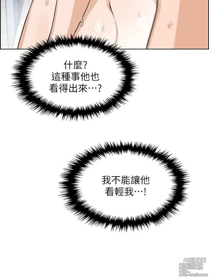 Page 1582 of manga 卖豆腐的母女们 1-39