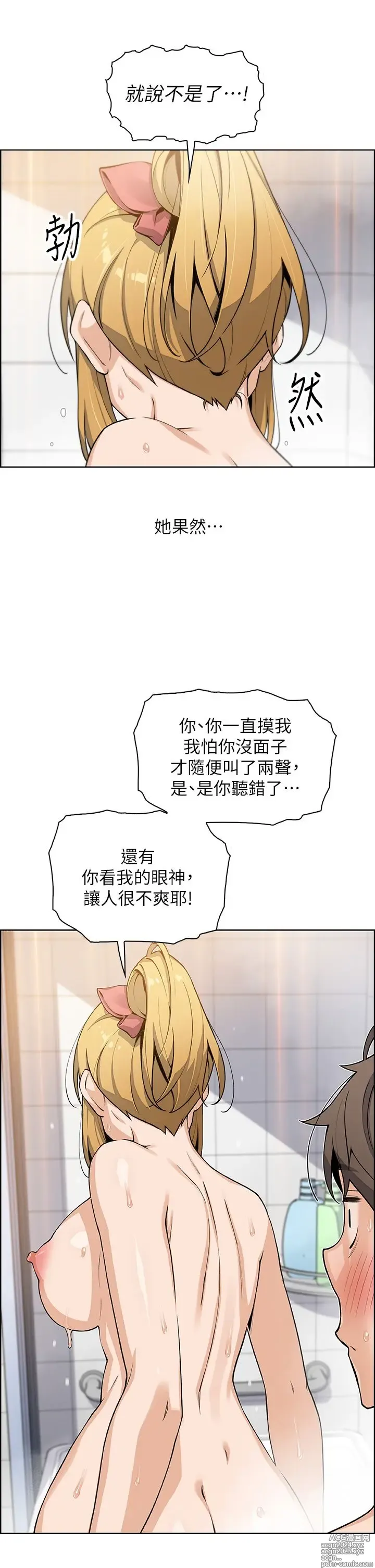 Page 1583 of manga 卖豆腐的母女们 1-39